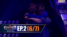 THE CHOICE THAILAND เลือกได้ให้เดต EP.02 [6/7]