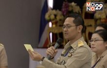 รับสมัครเลือกตั้งซ่อม ส.ส.เขต 5 จ.นครปฐม