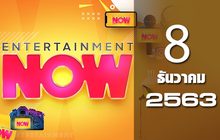 Entertainment Now 08-12-63