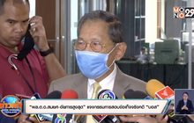 “พล.ต.อ.สมยศ-อัยการสูงสุด” แจงกรรมการสอบข้อเท็จจริงคดี “บอส”