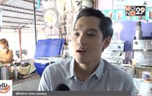 เสียงสะท้อนการใช้ธุรกรรมออนไลน์