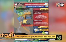 เตือนพายุฝนฟ้าคะนอง ลูกเห็บตก ภาคเหนือ-อีสาน 7- ก.พ. 64