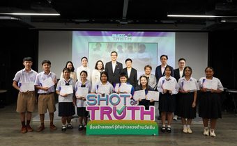 มูลนิธิวัคซีนเพื่อประชาชน ผนึกภาคีเครือข่าย มอบรางวัล “Shot of Truth”จุดพลังคนรุ่นใหม่ ผลิตสื่อสู้ข่าวลวง เสริมความเชื่อมั่นวัคซีน