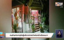 คนร้ายก่อเหตุงัดตู้บริจาคศาลเจ้าพ่อหลักเมืองนนฯ