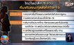 เปิดไทม์ไลน์เด็ก 9 ขวบ ติดโควิด-19 มากับคณะทูต
