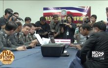 แจ้งจับ รักษาการเจ้าอาวาส “ธรรมกาย”ให้ที่พักพิง “พระธัมมชโย”
