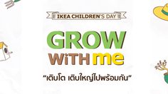 กิจกรรมพิเศษ ต้อนรับวันเด็กแห่งชาติ 2016 จาก IKEA