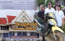 ไร้ปาฏิหาริย์รื้อคดีแพะพัสกร