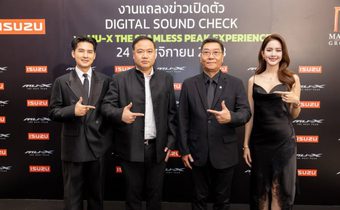 โบว์-เมลดา ร่วมงานเปิดตัว Digital Sound Check Presented by ISUZU ชุดล่าสุด “MU-X The Seamless Peak Experience” ชวนสัมผัสประสบการณ์เสียงระดับพีค! ที่โรงภาพยนตร์ เมเจอร์ฯ ทั่วประเทศ