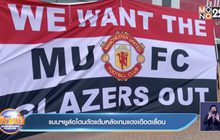 แมนฯยูส่อโดนตัดแต้มหลังเกมแดงเดือดเลื่อน