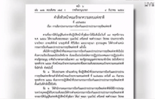 “ปานเทพ”พ้นประธาน ป.ป.ช.