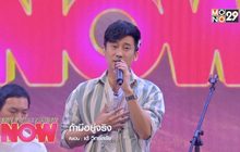 “ถ้ามีอยู่จริง” ซิงเกิลใหม่ในรอบ 9 ปี ของ เต้ วิทย์สรัช