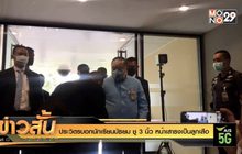 “ประวิตร” บอกนักเรียนมัธยม ชู 3 นิ้ว ​หน้าเสาธง เป็น ลูกเสือ