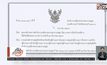 สธ.สั่งยกเลิกประกาศห้ามเจ้าหน้าที่ชาร์จมือถือแล้ว