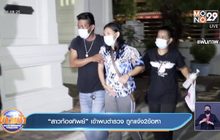 “สาวท้องทิพย์” เข้าพบตำรวจ ถูกแจ้ง2ข้อหา
