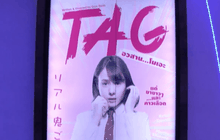 โมโนฟิล์ม จัดฉาย “TAG : อวสาน…โมเอะ” รอบปฐมทัศน์