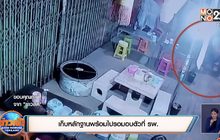เก็บหลักฐานพร้อมไปรอมอบตัวที่ รพ.