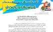 กกต.โต้ข่าวลือ! ยังไม่พิจารณารายชื่อ สว. 229 ราย