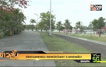 เปิดสวนสาธารณะ-ตลาดนัดวันแรก จ.นครราชสีมา