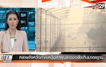 Motion News Break 4 (26-03-59)