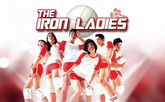 สตรีเหล็ก Iron Ladies