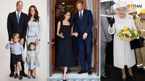 โค้ดลับราชวงศ์อังกฤษ เฉลยนามแฝงที่เหล่าบอดี้การ์ดเรียก และที่แต่ละพระองค์เรียกกันเอง