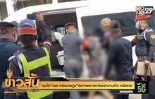 คุมตัว“เยล การ์ดราษฎร”ส่งเรือนจำ มทบ. 11