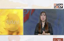เช็คดวงรายสัปดาห์