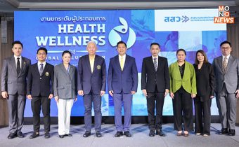 สสว. – ม.หอการค้าไทย แถลงความสำเร็จยกระดับเอสเอ็มอี กลุ่ม Health & Wellness เข้าสู่ Global Value Chain