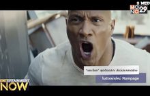 “เดอะร็อค” สุดเดือดปะทะ สัตว์ประหลาดยักษ์ ในตัวอย่างใหม่ Rampage