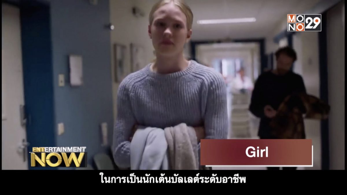 Movie Review : Girl