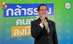 ‘อนุดิษฐ์’ ย้ำแก้ รธน. ไม่ใช่เกมอำนาจ ชูเป้าหมาย ‘รัฐธรรมนูญกินได้’ ปลดล็อกวิกฤตปากท้อง