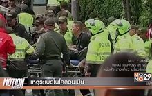 Motion News Break 1 20-02-60