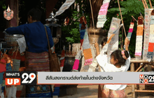 สีสันสงกรานต์ส่งท้ายในต่างจังหวัด