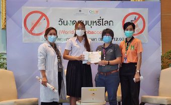 “วันงดสูบบุหรี่โลก” คณะแพทย์รามาธิบดี ประกาศนโยบายนักศึกษารามาธิบดี “ปลอดบุหรี่”