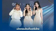 นมพุ่งเกินไป “เบียร์” เตรียมอัพใหม่ อยากให้หย่อนคล้อยเป็นธรรมชาติ