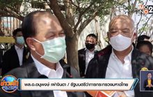 มท.1 เร่งตรวจภัยแล้ง จ.สุพรรณบุรี