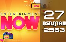 Entertainment Now 27-07-63