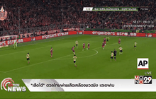 “เสือใต้” ดวลโทษพ่ายเสือเหลืองชวดชิง เดเอฟเบ