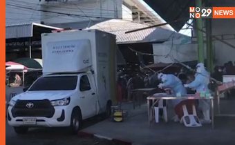 สธ.เปิด ตรวจ ATK ฟรี 2 จุด “หมอชิต-หัวลำโพง” ถึง 3 ม.ค.นี้