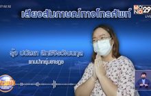 ศาลอนุญาตปล่อยตัว “รุ้ง” พร้อมกำหนด 3 เงื่อนไข