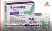 สธ.เผยผลศึกษาแอนติบอดี “Evusheld” ป้องกันโควิดในผู้มีภาวะภูมิคุ้มกันบกพร่อง