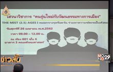 วงเสวนา ชี้ คดี “ธนาธร”โอนหุ้นสื่อ เลือกปฏิบัติ