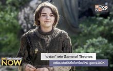 “อาร์ยา” แห่ง Game of Thrones เตรียมเล่นซีรีส์ไซไฟเรื่องใหม่ gen:LOCK