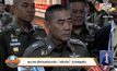 ผบ.ตร.สั่งห้ามตำรวจรับ “แต๊ะเอีย” ช่วงตรุษจีน