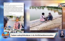 โซเชียลฯแชร์หนุ่มได้เงินเยียวยา 5 พัน หักค่าใช้จ่ายเหลือแจกคนเร่ร่อน