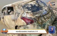 เร่งคลี่ปมเซลล์สาว หายตัวนาน 3 ปี