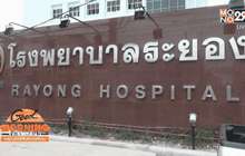 พบผู้ป่วยต้องสงสัยโรคเมอร์สที่ จ.ระยอง