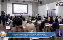 จอมพลังไทยพร้อมชิงชัยในซีเกมส์หากพ้นเเบน