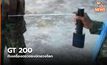 GT 200 กับเครื่องตรวจระเบิดลวงโลก